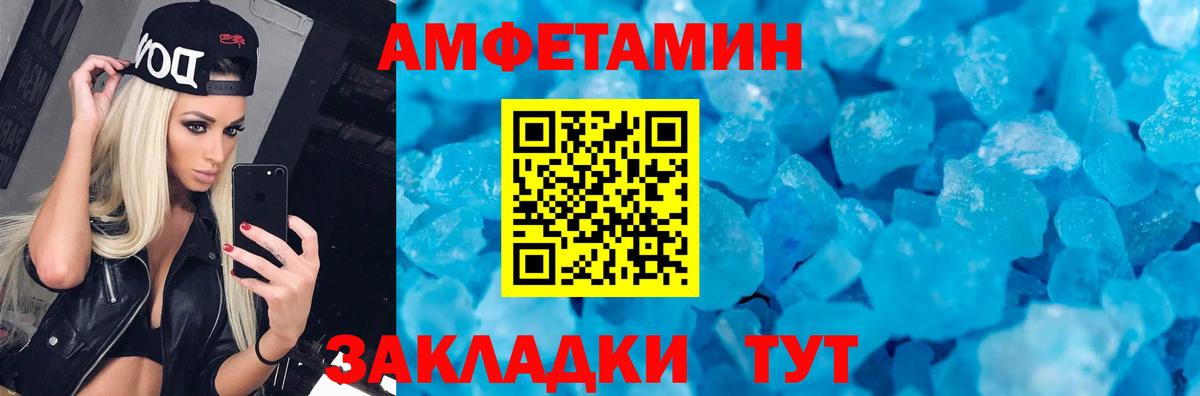 Амфетамин Premium Моршанск