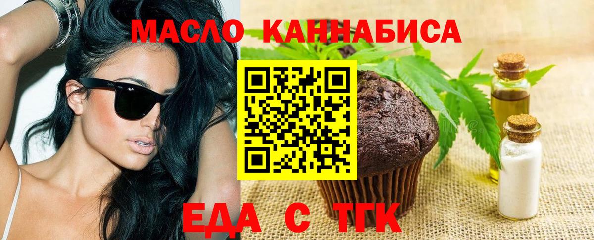 Моршанск  Cannafood конопля  Вход с VPN 