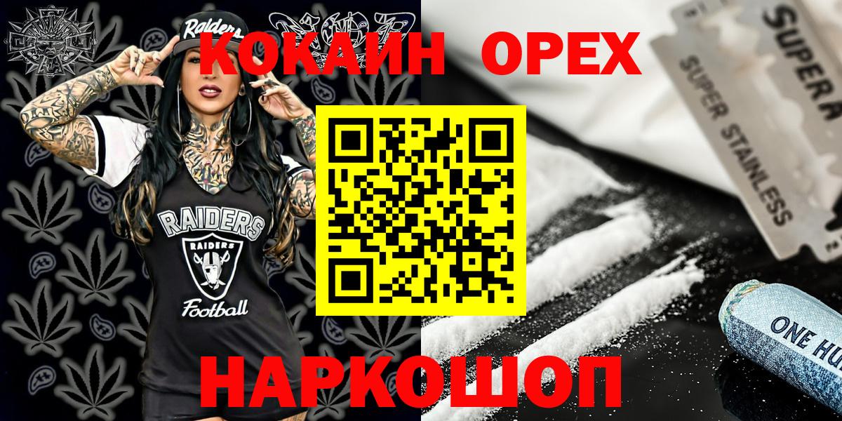 КОКАИН Колумбийский Моршанск