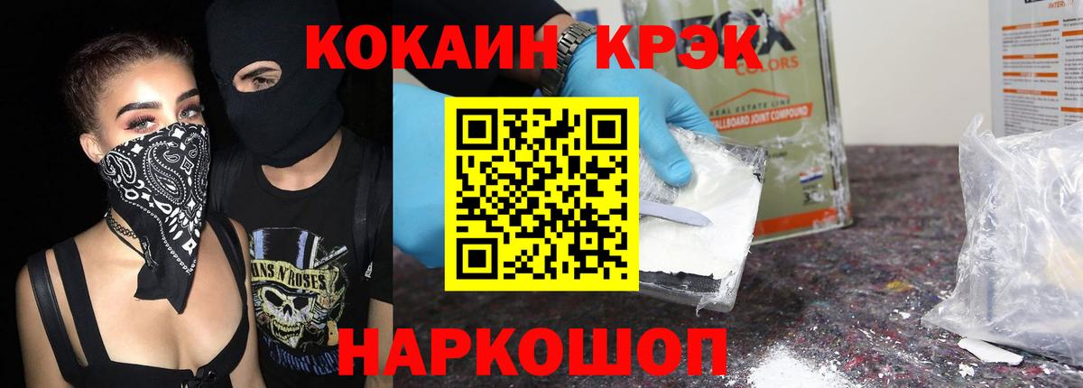 КОКАИН Боливия  Вход с VPN  Моршанск  COCAIN VHQ 
