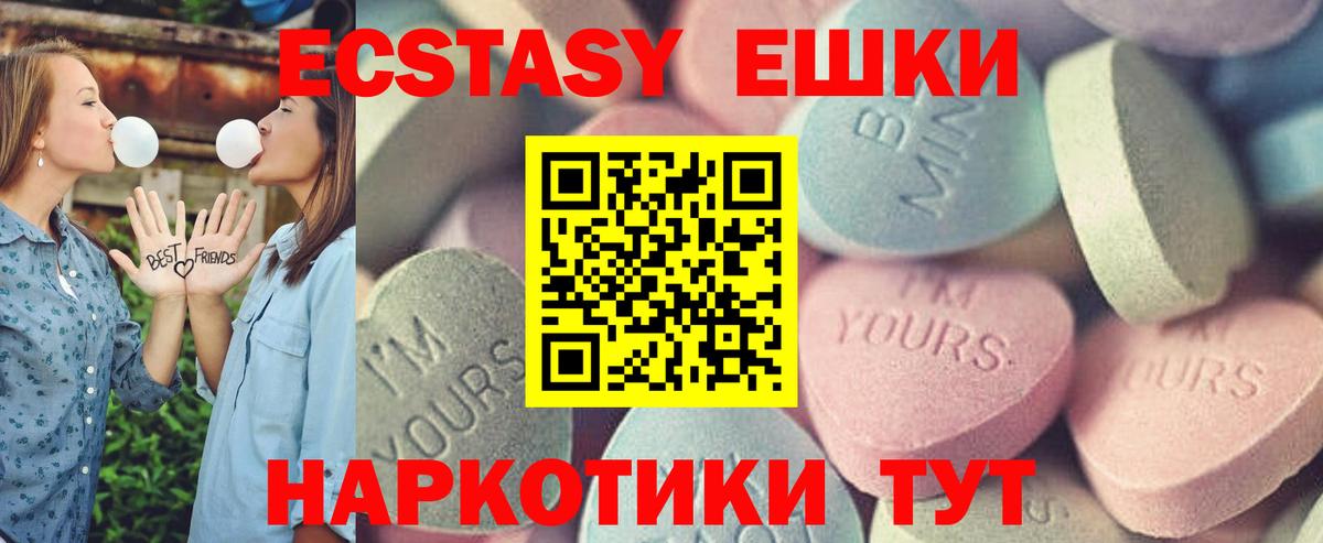 ЭКСТАЗИ MDMA  OMG ССЫЛКА  Ecstasy mix  ЭКСТАЗИ  Моршанск  Вход с VPN 