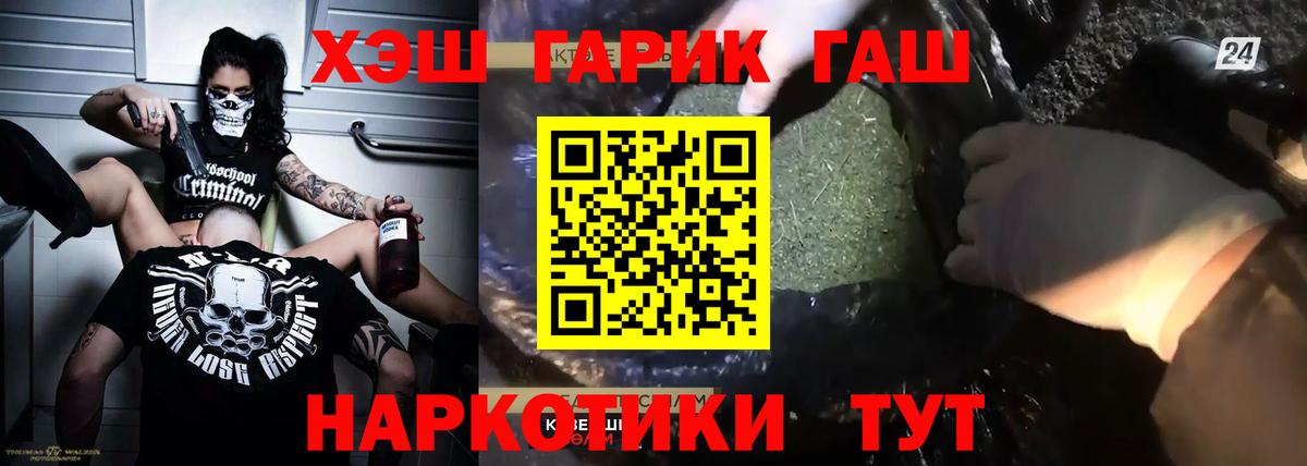 Моршанск  ГАШ хэш  Вход с VPN  ГАШ  ГАШ VHQ 
