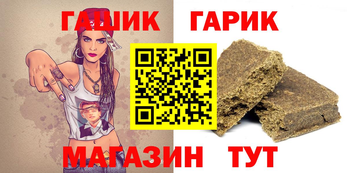ГАШИШ гарик Моршанск