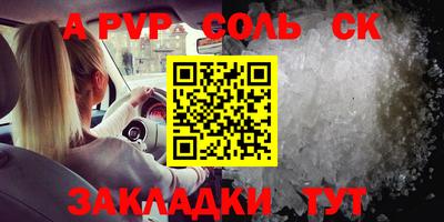сатива Бузулук