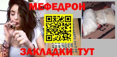 мефедрон Будённовск