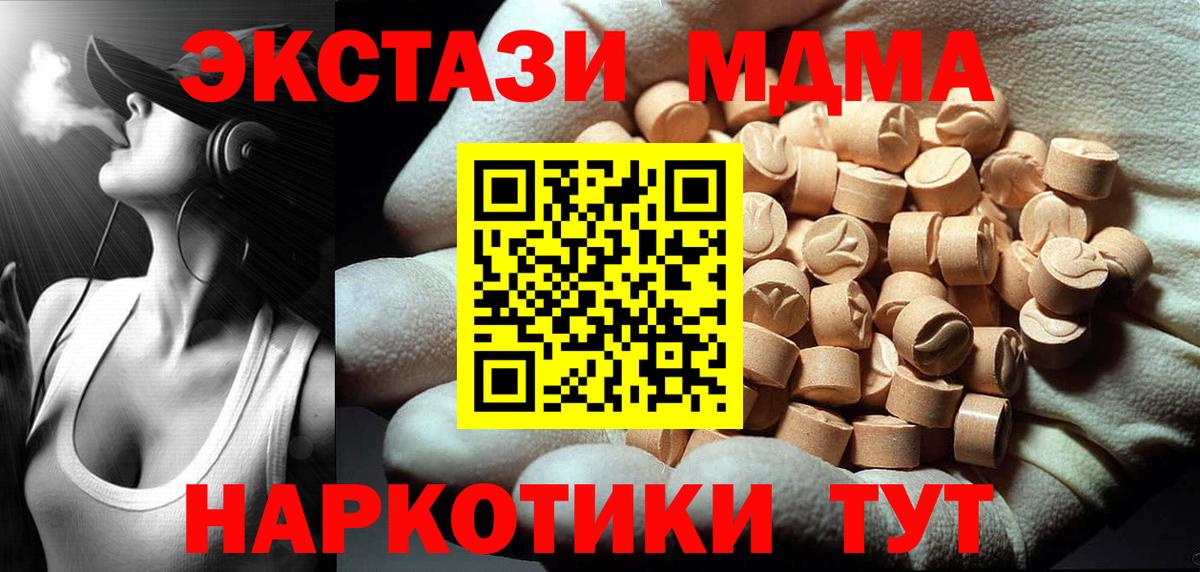 MDMA Molly  Вход с VPN  МДМА  Моршанск 