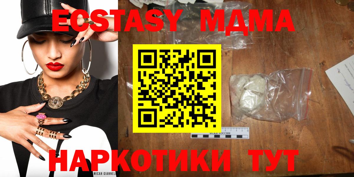 МДМА Molly Моршанск