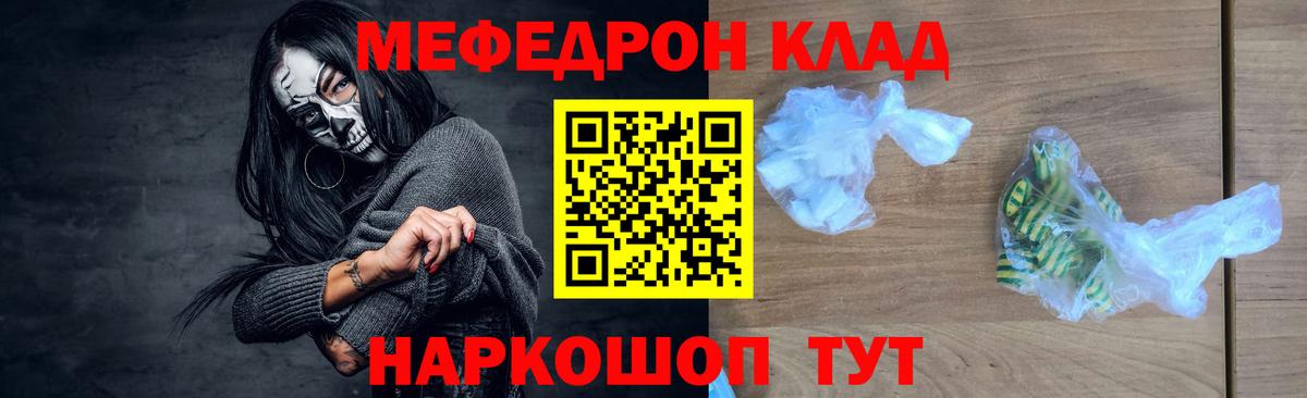 Мефедрон 4 MMC  МЕФ mephedrone  Вход с VPN  Моршанск 