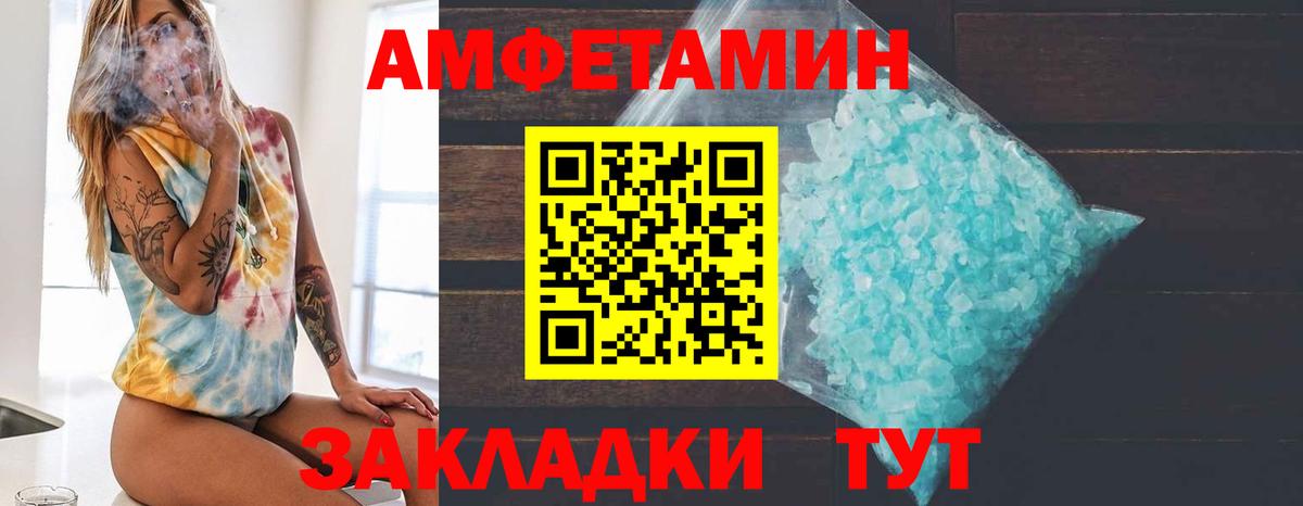 МЕТАМФЕТАМИН пудра Моршанск