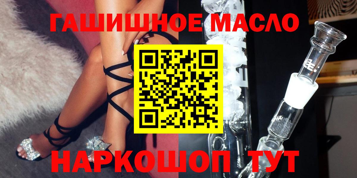 Дистиллят ТГК THC oil Моршанск