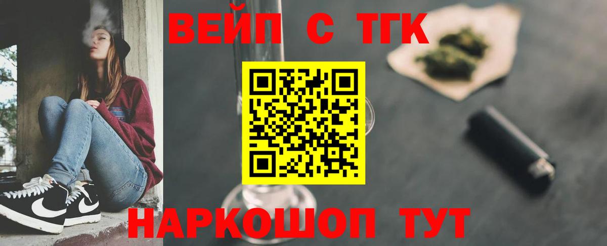 Дистиллят ТГК Wax  ТГК вейп с тгк  Моршанск  Вход с VPN 