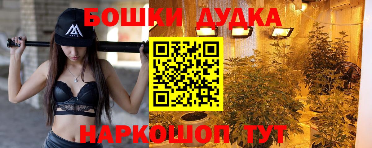 МАРИХУАНА OG Kush Моршанск